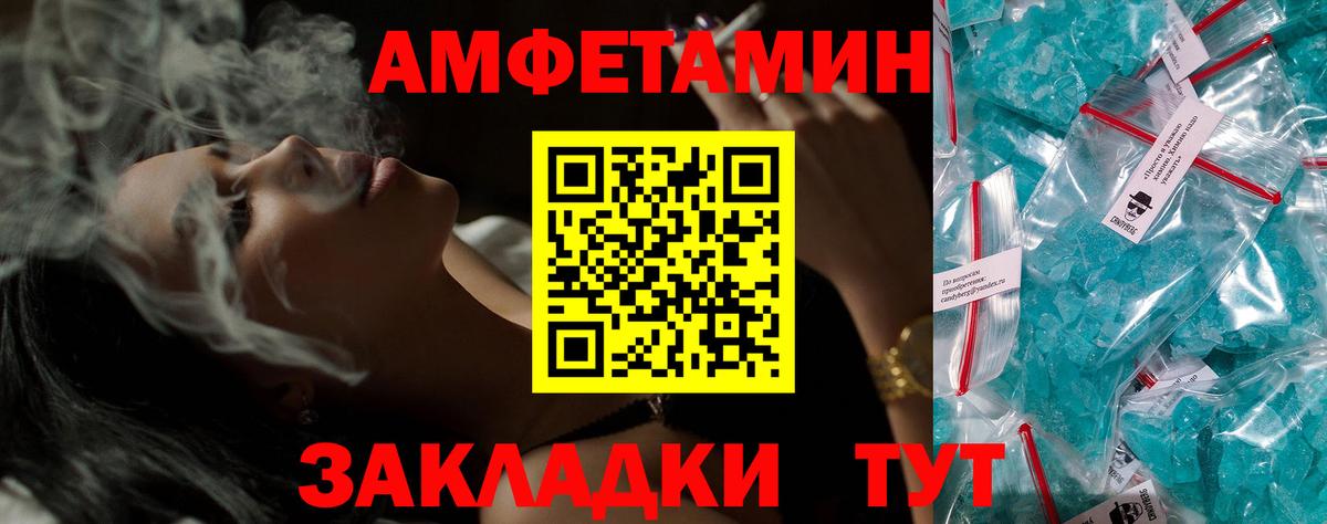 Amphetamine Розовый Северобайкальск