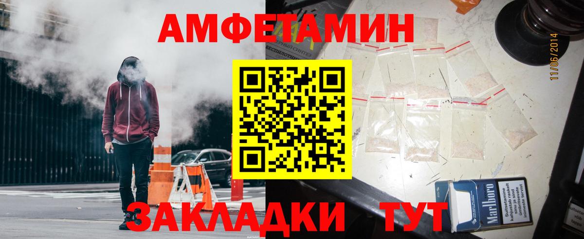 Северобайкальск  АМФ  АМФЕТАМИН  АМФЕТАМИН Розовый  Вход с VPN 