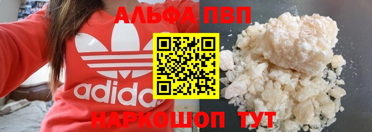 Alpha PVP СК Северобайкальск