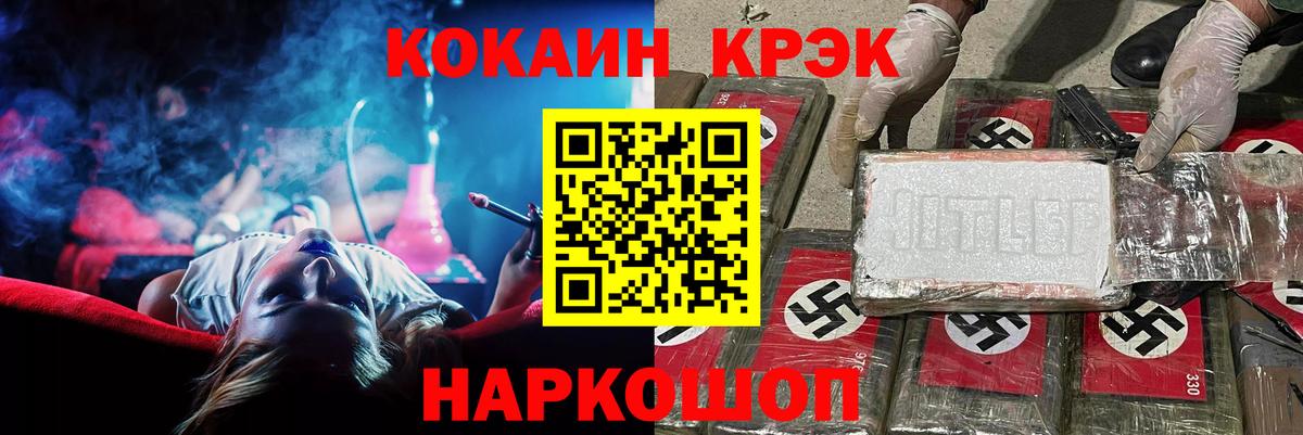 Cocaine FishScale Северобайкальск