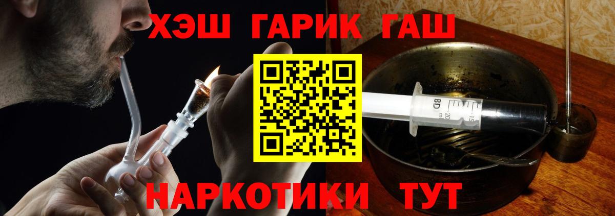 ГАШИШ 40% ТГК Северобайкальск