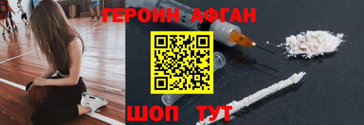 Северобайкальск  Героин белый  Вход с VPN 