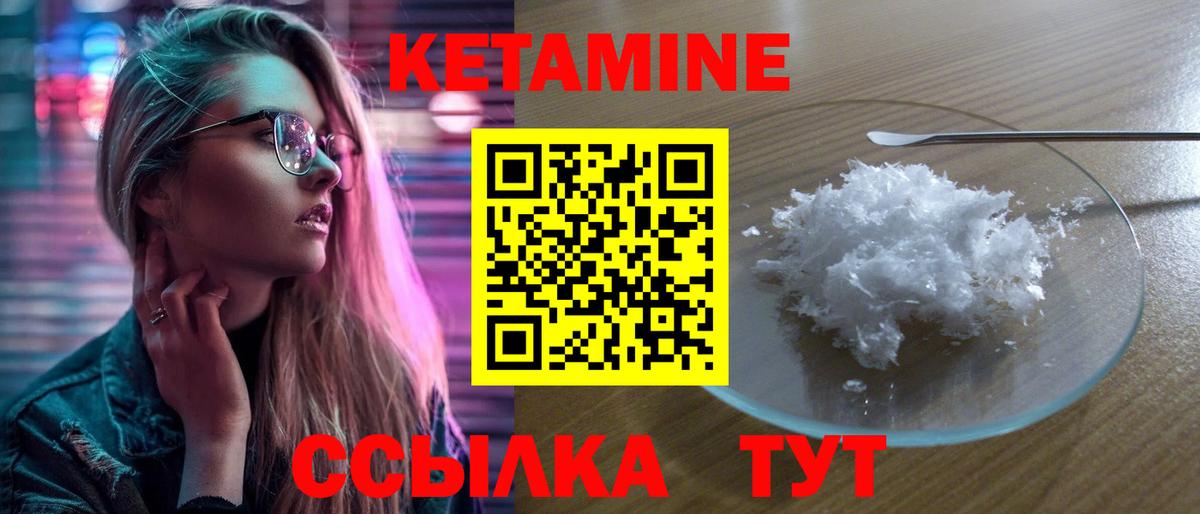 Кетамин VHQ  ОМГ ОМГ ссылки  Северобайкальск  Кетамин VHQ  Вход с VPN 