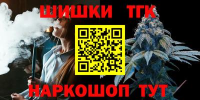 гашишное масло Гусь-Хрустальный