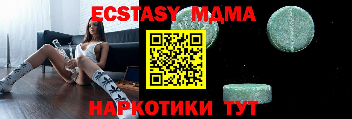 MDMA молли  MDMA  Северобайкальск  Вход с VPN  МДМА VHQ 