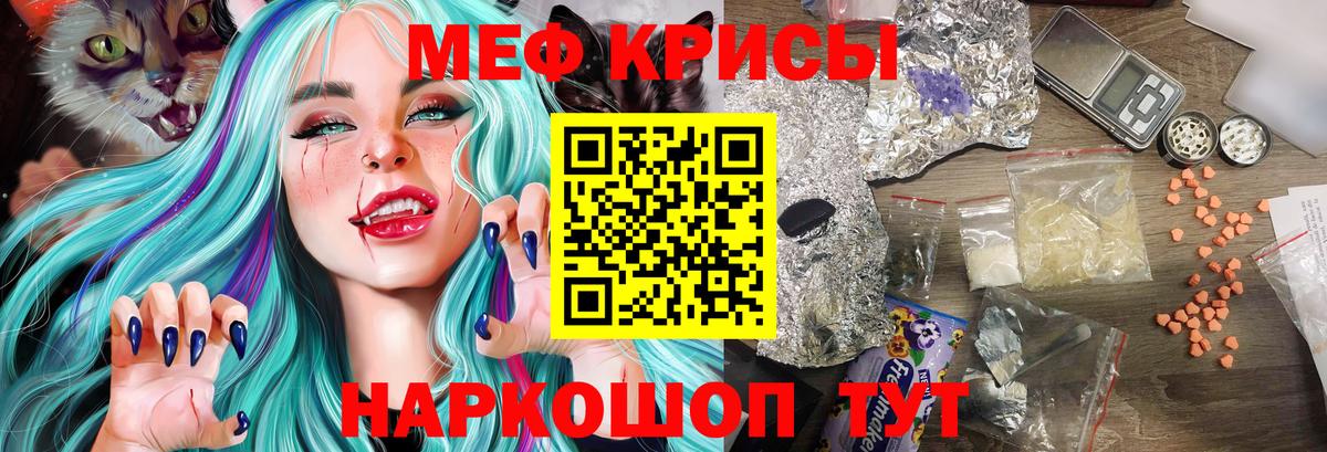 МЕФ 4 MMC  Меф VHQ  Мефедрон  дарнет шоп  Северобайкальск  Вход с VPN 