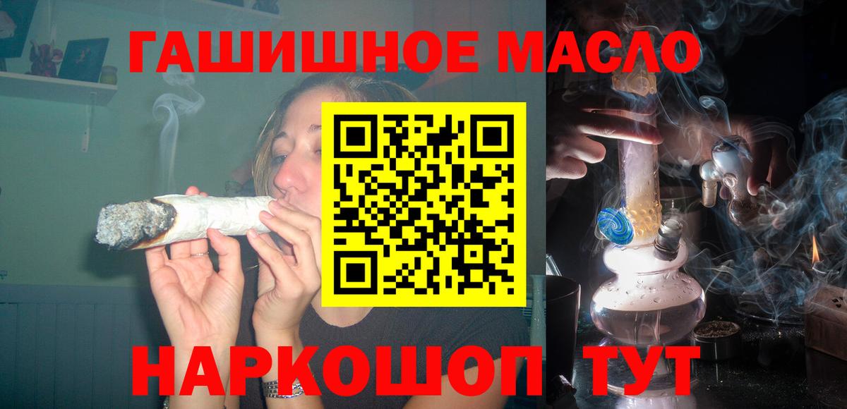 Дистиллят ТГК жижа  Вход с VPN  Северобайкальск 
