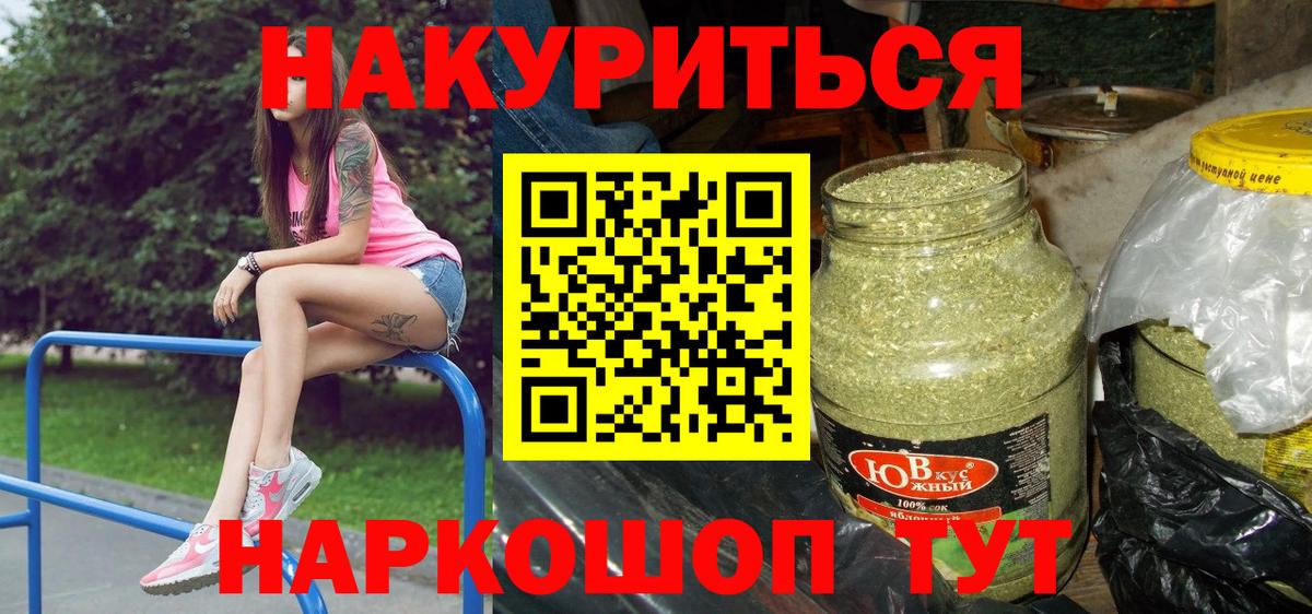 Бошки Шишки ГИДРОПОН Северобайкальск